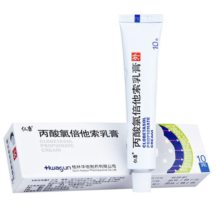 仁康 丙酸氯倍他索乳膏 10g*1支/盒