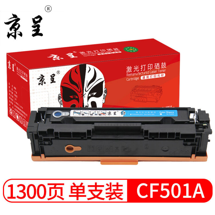 京呈 适用惠普m254dw硒鼓cf500a易加粉 m280nw m281fdw墨盒hp 202a cf