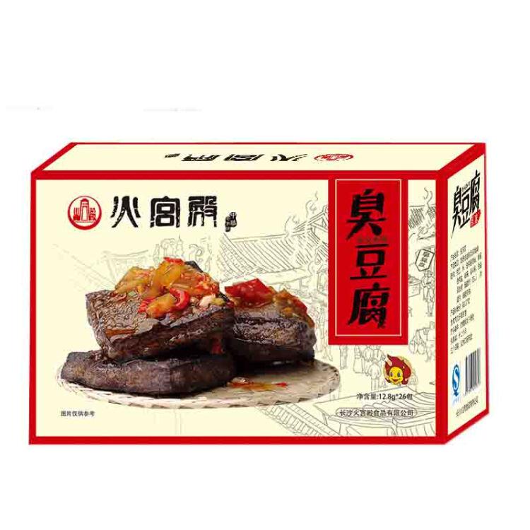 火宫殿臭豆腐 湖南特产正宗长沙礼盒豆干26包盒装送礼