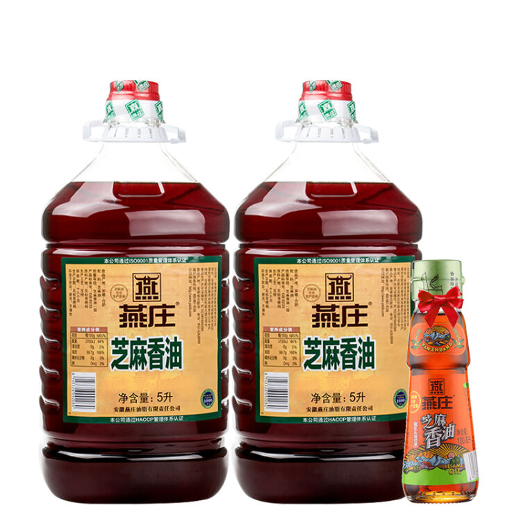 燕庄【买就送芝麻油100ml】 芝麻香油5l*2 芝麻食用油 火锅油碟 火锅