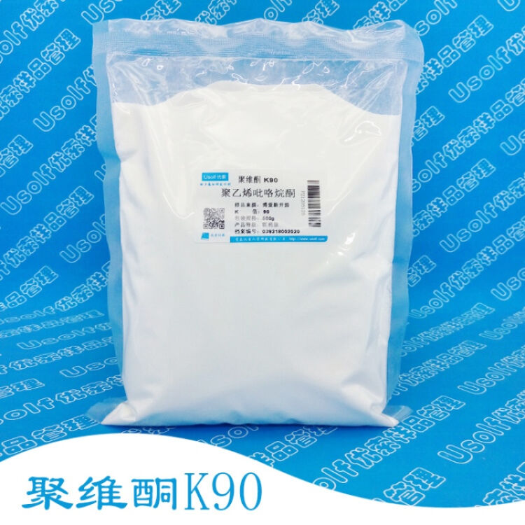 wellendorff pvp-k90 聚乙烯吡咯烷酮 聚维酮 500g/袋