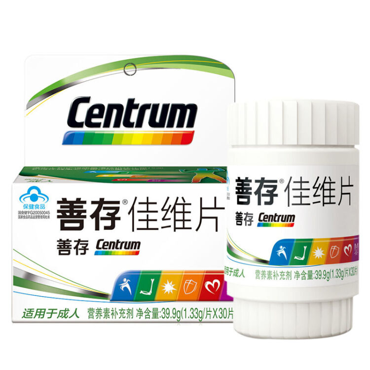 善存(centrum) 佳维片 复合维生素 1.33g*30片