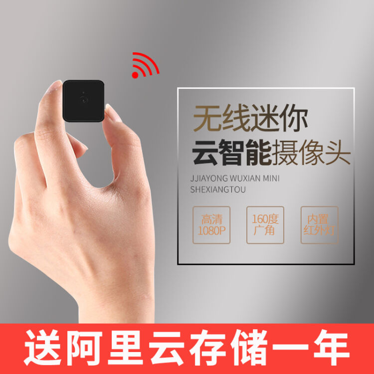 高术 监控器家用微型无线隐形摄像头摄像wifi摄像头迷你网络家用监控