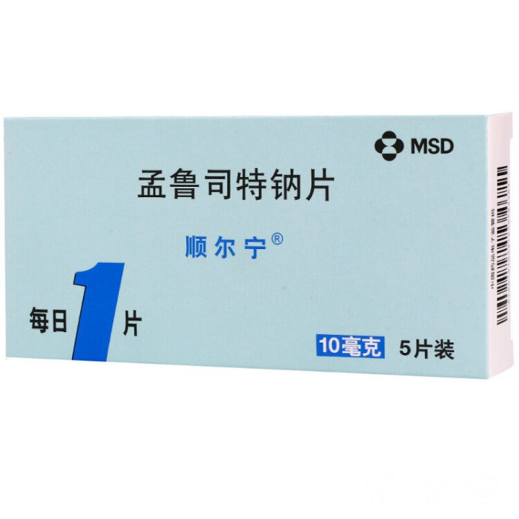 顺尔宁 孟鲁司特钠片 10mg*5片/盒