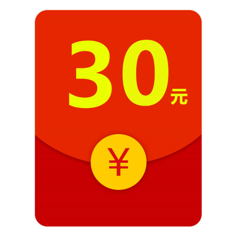 晒图评测 奖励30元红包 30现金红包