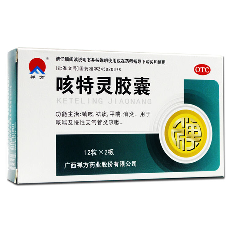 禅方 咳特灵胶囊 24片