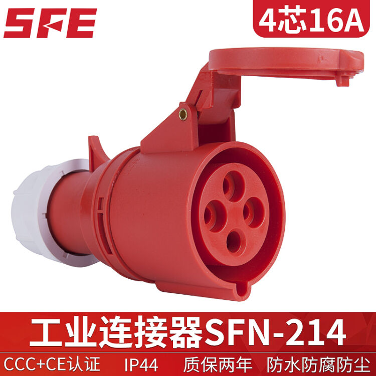 防水防爆工业插头插座4芯16a 32a 4极航空插座 连接器
