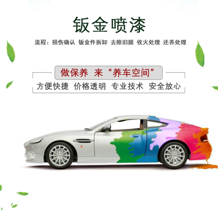 评价