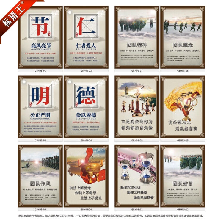 标语王 军营文化宣传画部队激励挂图海报 军队励志标语宣传栏墙贴画gb
