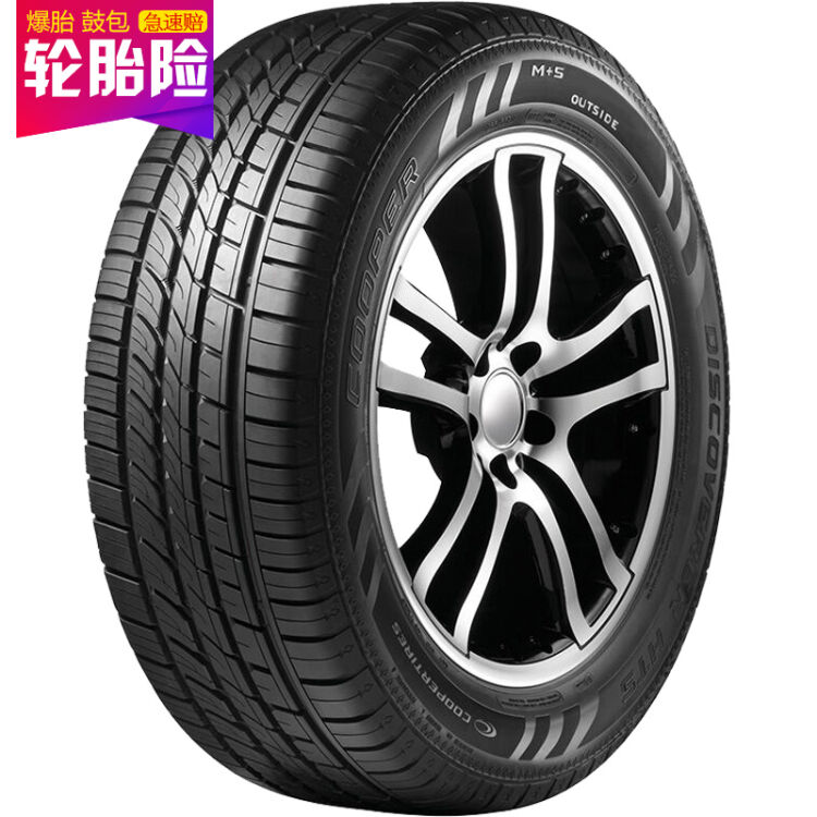 固铂(cooper) 轮胎/汽车轮胎 225/65r17 102h 城市