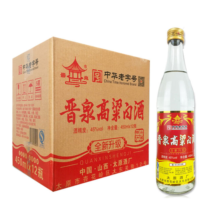 晋泉 晋泉高粱白酒45度450ml*12 整箱装 山西特产太原