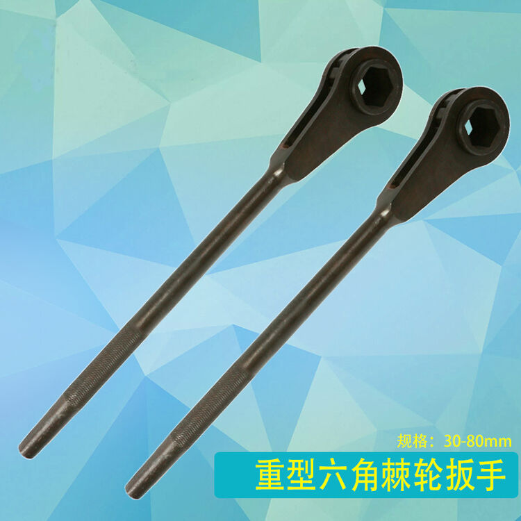重型棘轮扳手 快速扳手 单向棘轮扳手 棘轮扳手 重型棘轮多种规格
