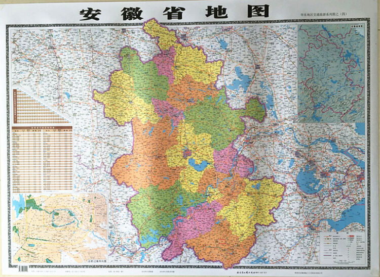 安徽省地图挂图 2018新版贴图办公地理地图