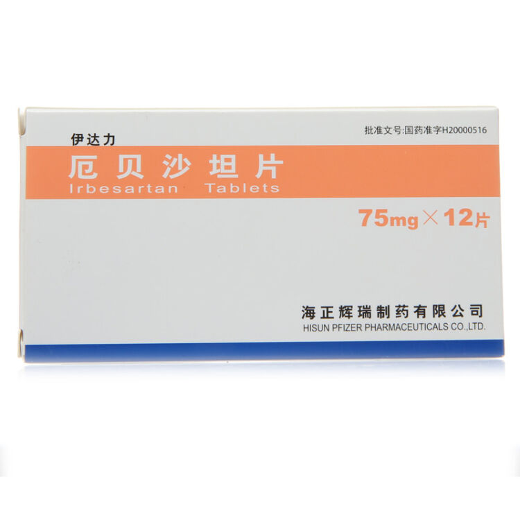 海正 厄贝沙坦片 75mg*12片/盒