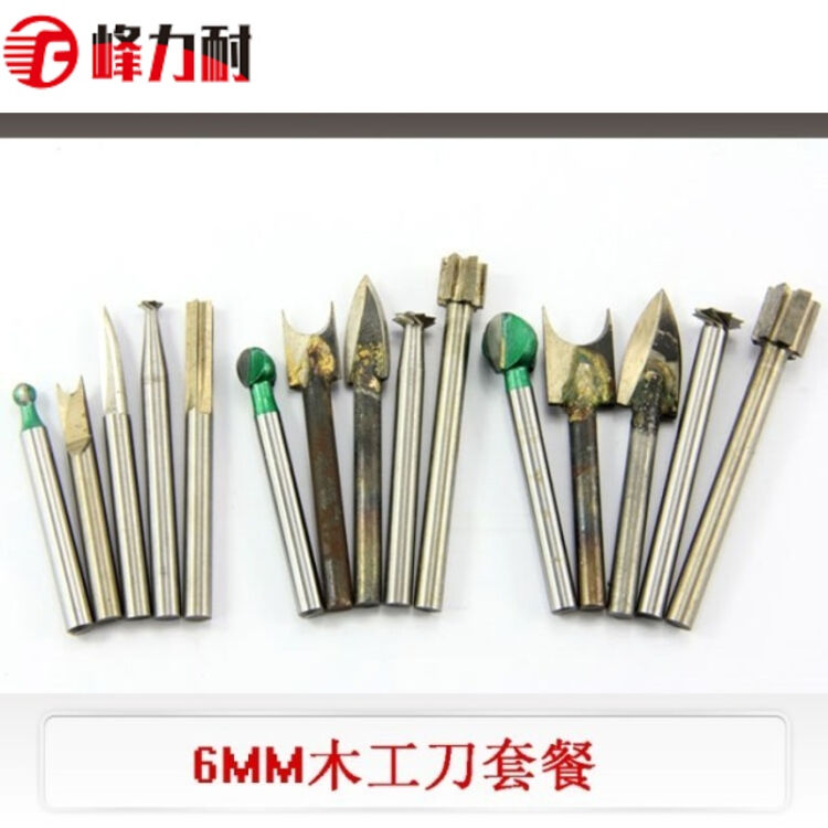 峰力耐6mm套装木工木头木雕根雕茶盘茶桌摆件雕刻刀铣刀钻头雕刻工具