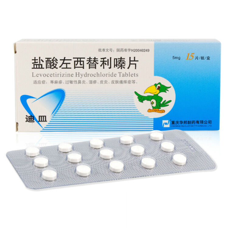 重庆华邦 迪皿 盐酸左西替利嗪片 5mg*15片/盒