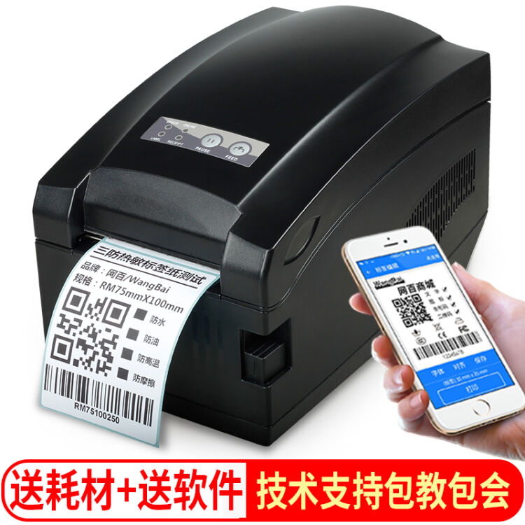 佳博(gprinter) gp2120tu热敏条码不干胶标签打印机服装吊牌收银小票