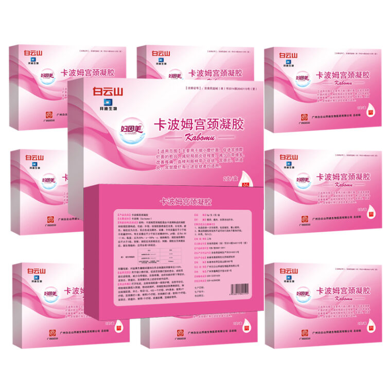 妇因美 医用妇科凝胶宫颈糜烂阴道炎宫颈炎hpv异味广药白云山凝胶妇