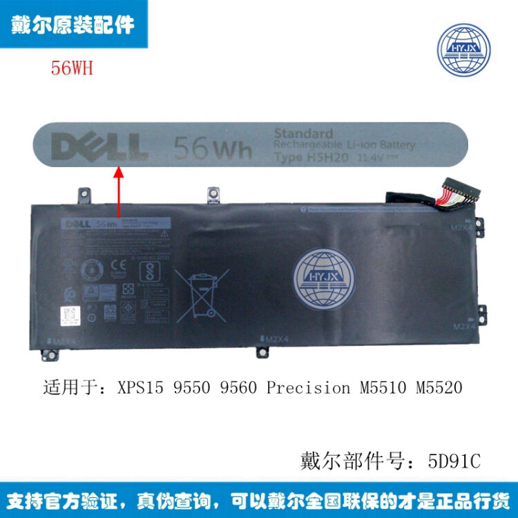 戴尔7590电池,戴尔7590 戴尔dell xps15 9550 9560 9570 7590 3芯 56wh 原装笔记本电池 h5h20