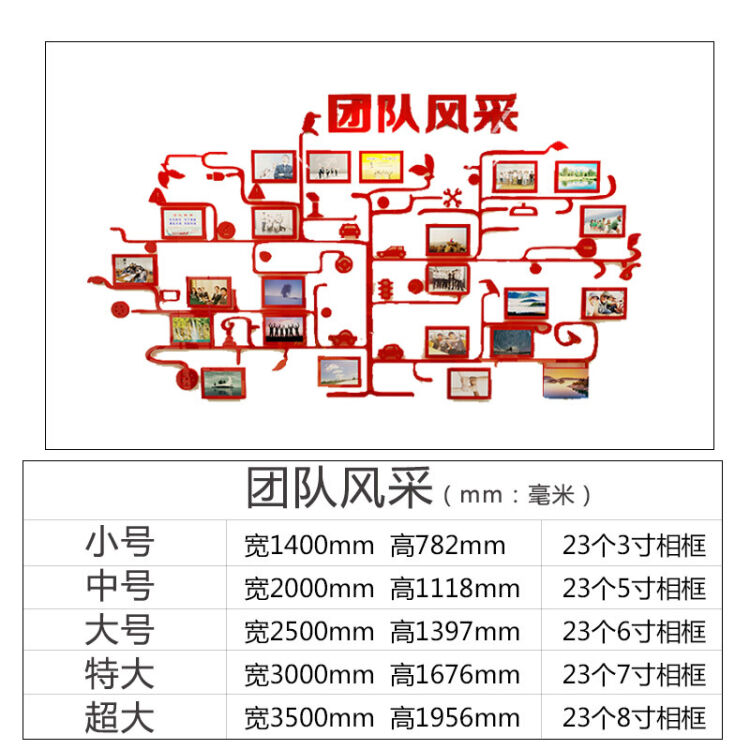 团队风采照片墙3d立体墙贴画公司企业文化背景墙壁贴纸办公室装饰 584