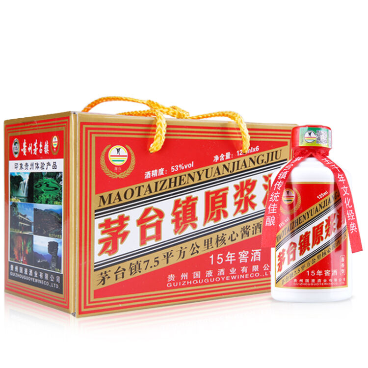 茅台镇原浆酒酱香型53度 贵州15年窖藏小酒纯粮食高粱