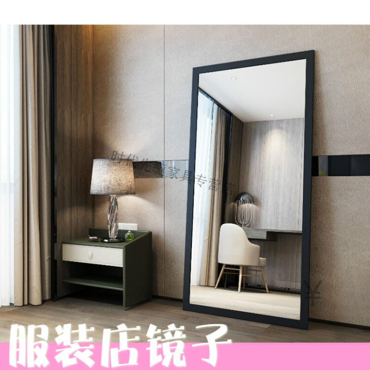 2018新款落地镜服装店镜子大镜子全身镜简约现代穿衣镜试衣镜显瘦拉长