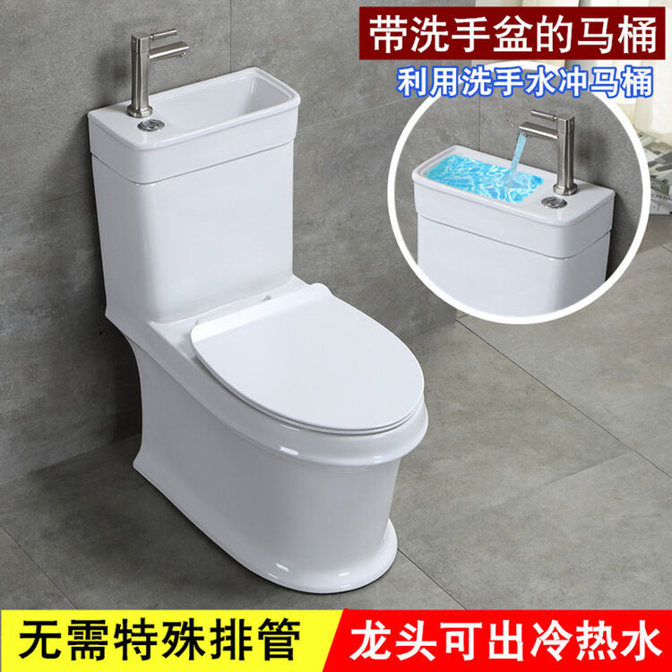 日式节水带洗手池一体马桶日本家用小户型节省空间小卫生间350 左边水