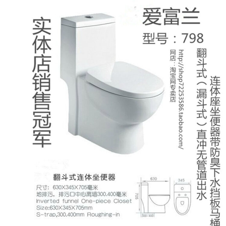 飞机马桶 翻斗式座便器翻板马桶 新款节水连体坐便器
