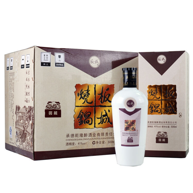 【承德乾隆醉出品】板城烧锅酒 41度 窖藏 500ml*6瓶