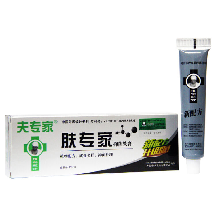 肤专家软膏 20g 夫专家 肤专家乳膏 肤专家抑菌软膏