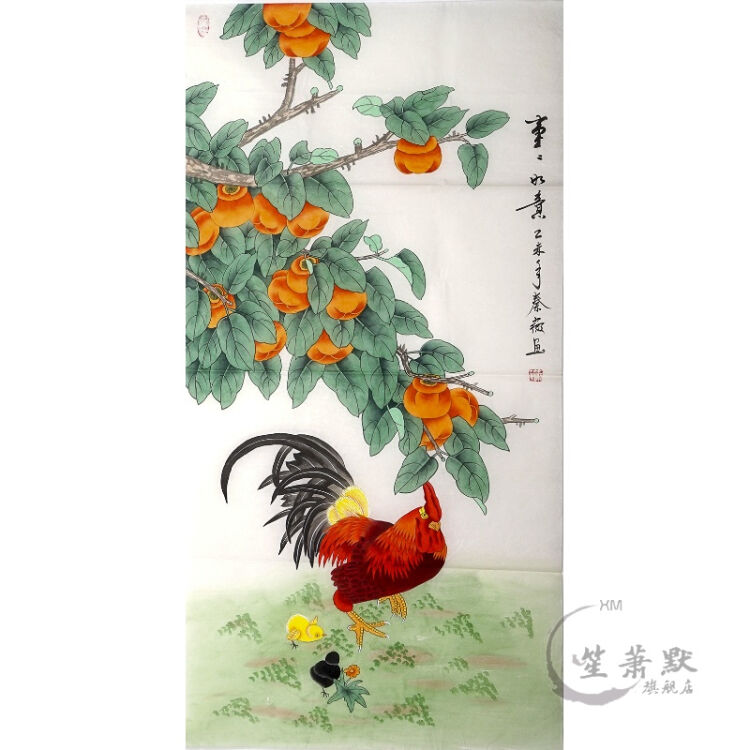 国画工笔画 四尺大公鸡 事事如意 工笔柿子 中国画 字画1025