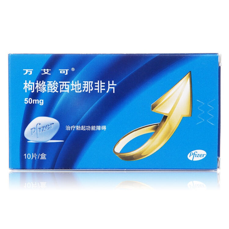 万艾可 枸橼酸西地那非片 50mg*10片(治疗阳痿,正规药品)