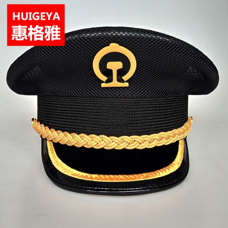 铁路大盖帽高铁动车乘务员帽子列车长保安大檐帽制服帽男女款夏季