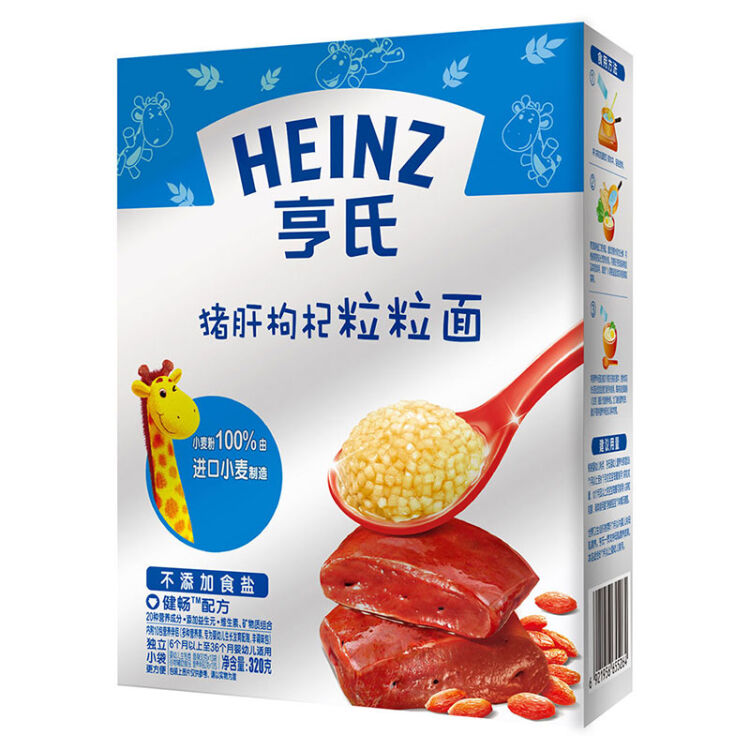 亨氏(heinz) 金装粒粒面 宝宝辅食婴儿面条猪肝枸杞颗粒面(6-36个月