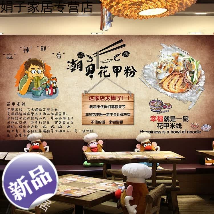 创意花甲店墙纸卡通美食手绘个性饭店面馆小吃店海鲜米粉面店壁纸