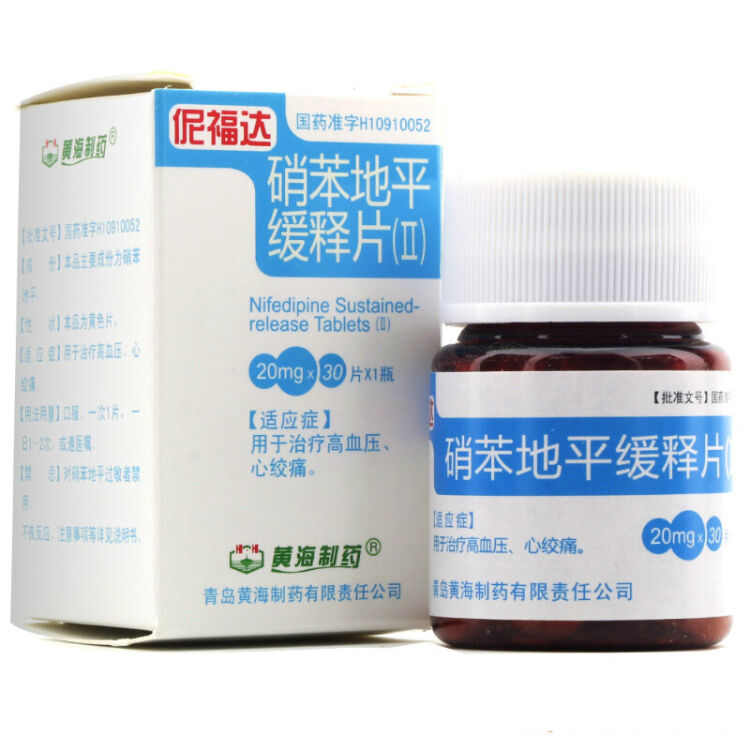 黄海制药 伲福达 硝苯地平缓释片(ii) 20mg*30片*1瓶/盒