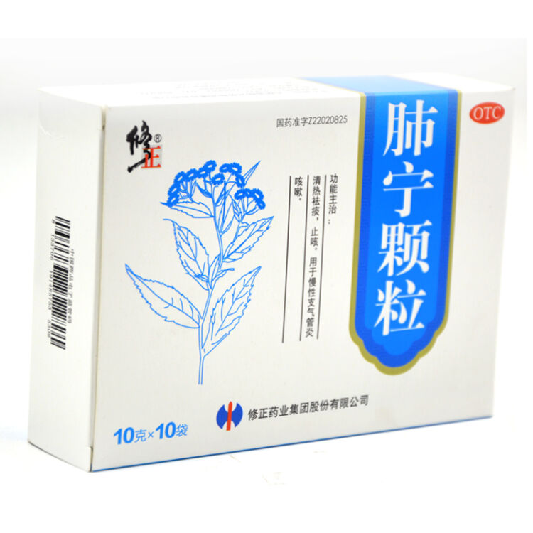 修正 肺宁颗粒10g*10袋