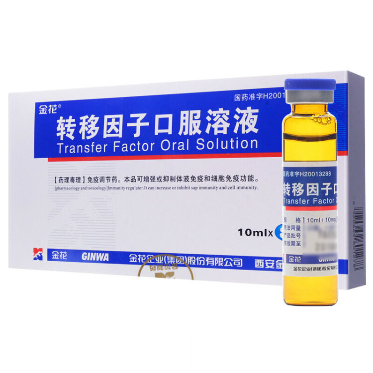 金花 转移因子口服溶液 10ml*8支/盒