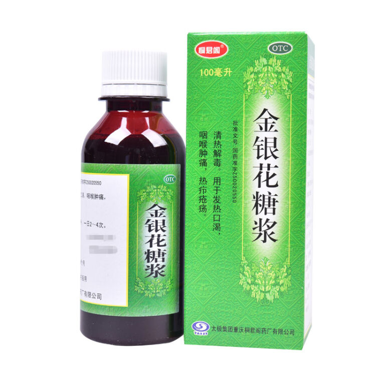 太极 金银花糖浆 100ml/盒 厂家要求