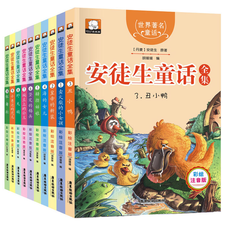 安徒生童话全集红舞鞋