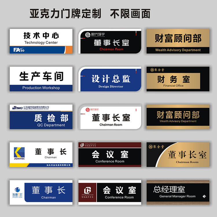 科室牌 办公室亚克力标牌公司学校企业门牌标识牌定制