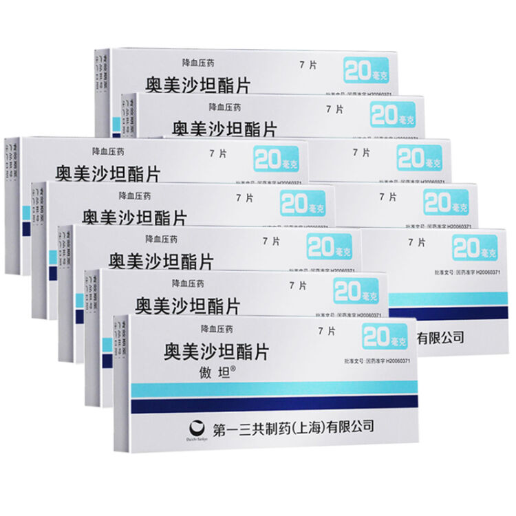 傲坦(olmetec)奥美沙坦酯片 20mg*7片/盒【10盒装】