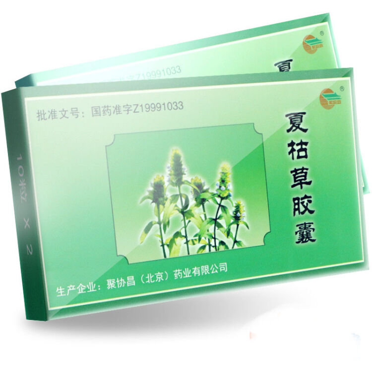 紫辰宣 夏枯草胶囊 0.35g*20粒/盒 一盒装