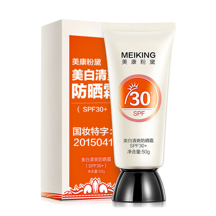 美康粉黛美白清爽防晒霜(spf30 )50g 面部隔离 防晒 全身防晒霜无惧