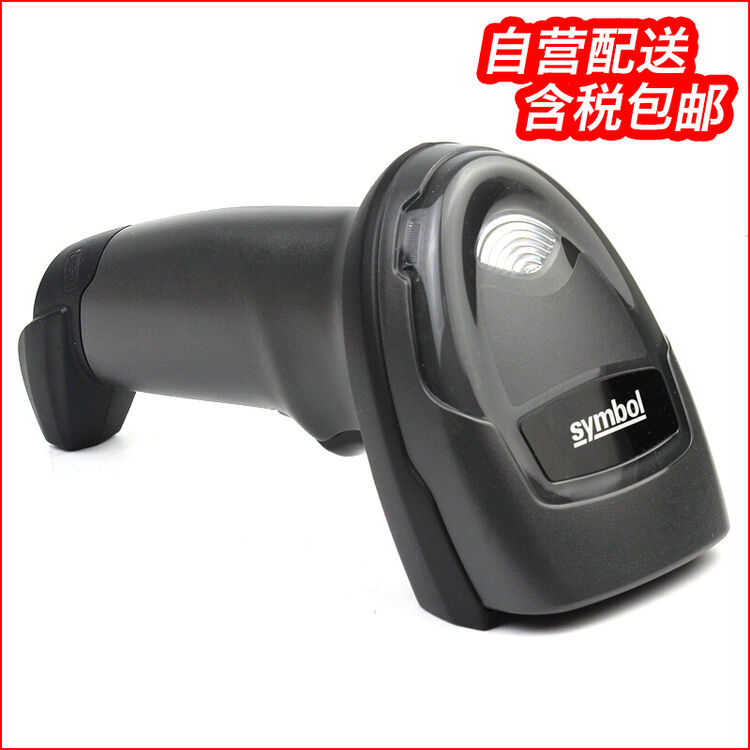 斑马(zebra)摩托罗拉 讯宝系列ds6708 二维码扫描枪 条码扫描器 扫描