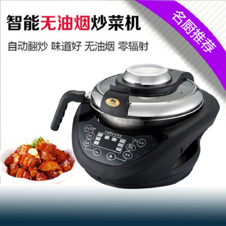 菜博士全自动炒菜机智能炒菜机器人懒人炒菜锅 家用多