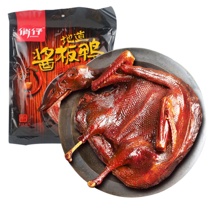 俏仔整只湖南酱板鸭260g 特产肉干肉脯鸭脖鸭肉零食 俏仔微辣味酱板鸭