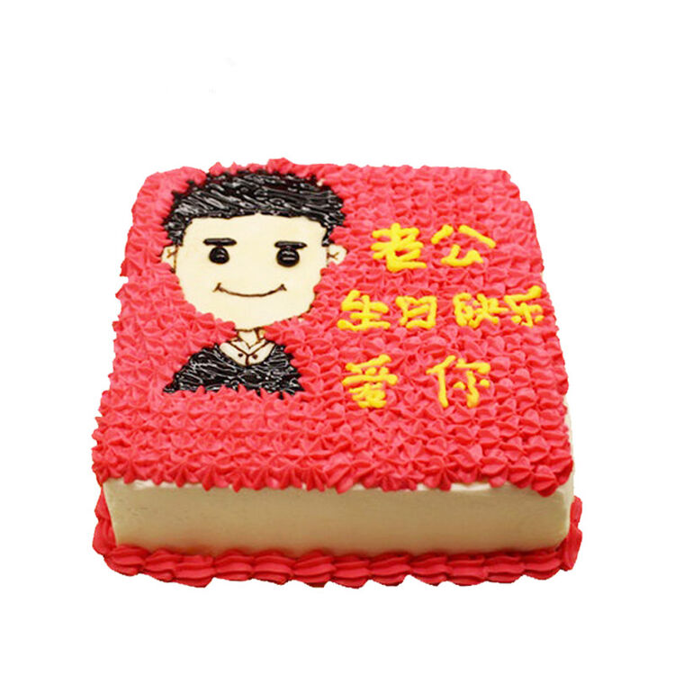 老公生日蛋糕创意情侣定制贵阳成都重庆深圳杭州南京上海北京大连东莞