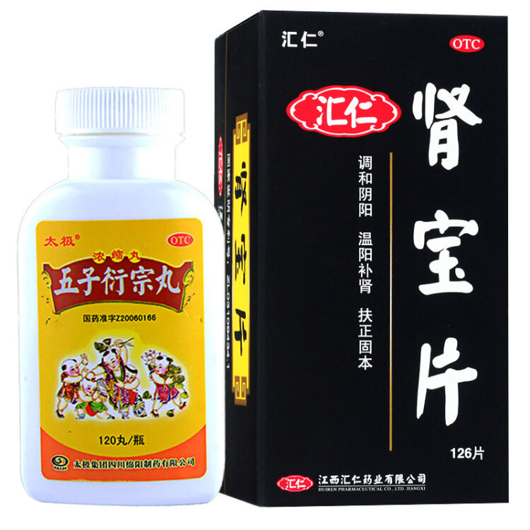 汇仁肾宝片男性补肾虚中药阳痿腰痛126片五子衍宗丸