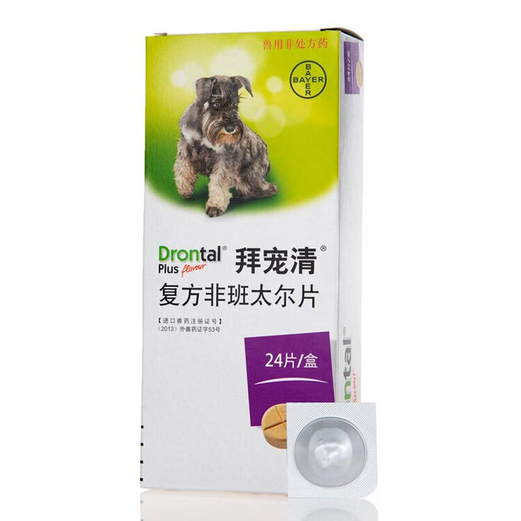 德国拜耳狗狗体内驱虫药打虫药狗除虫犬用拜宠清宠物药品单粒